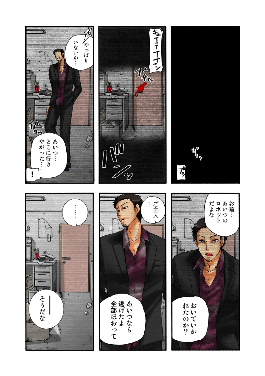 Koi-hime vol. 15 - Page 39