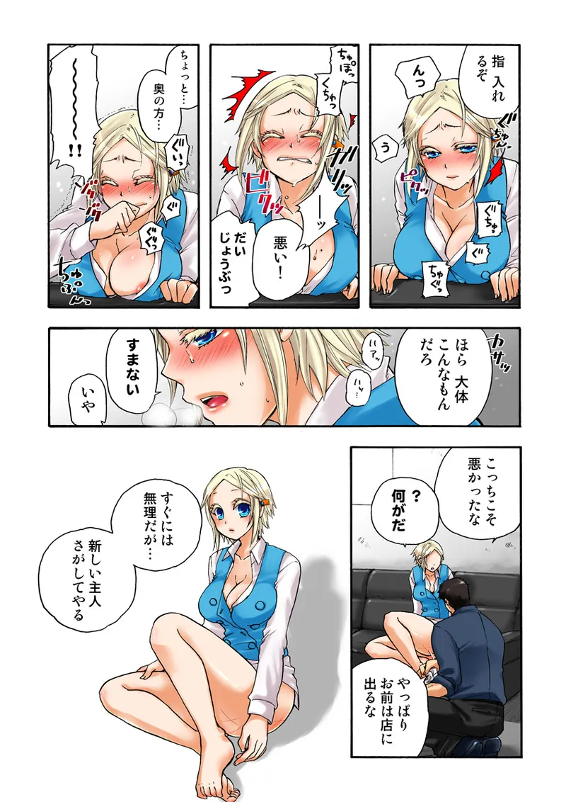Koi-hime vol. 15 - Page 43