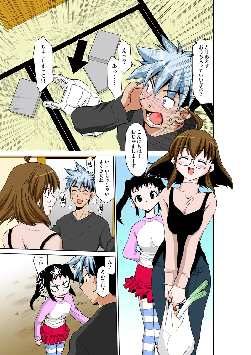 Koi-hime vol. 15 - Page 56