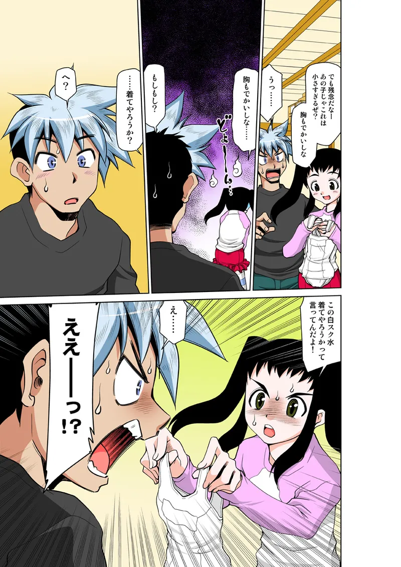 Koi-hime vol. 15 - Page 60