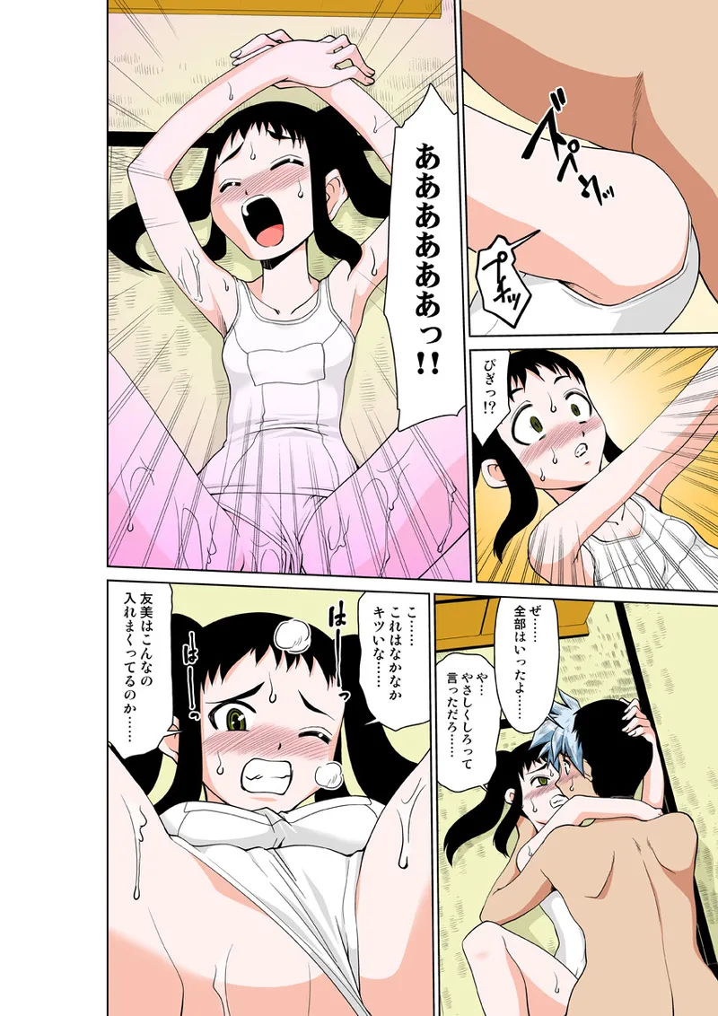 Koi-hime vol. 15 - Page 69