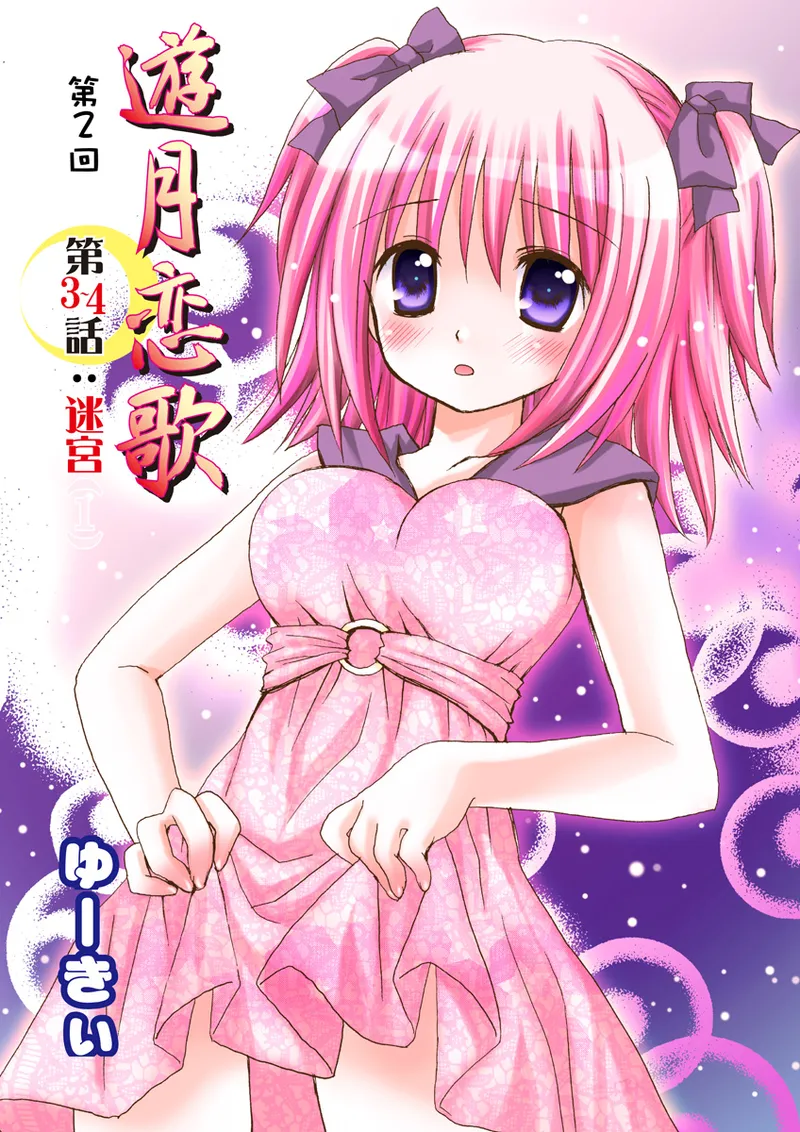 Koi-hime vol. 15 - Page 76