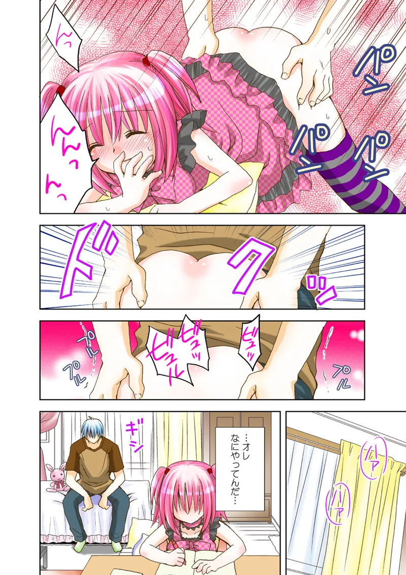 Koi-hime vol. 15 - Page 77