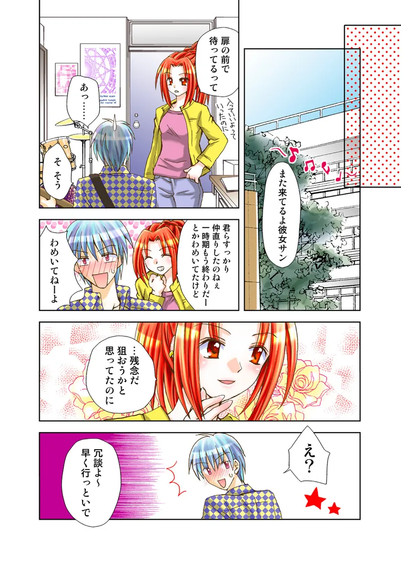 Koi-hime vol. 15 - Page 91