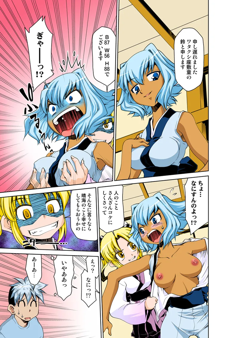 Koi-hime vol. 16 - Page 54