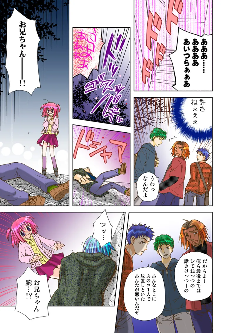 Koi-hime vol. 17 - Page 102