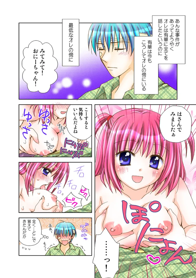 Koi-hime vol. 17 - Page 107