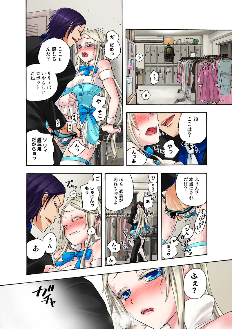 Koi-hime vol. 17 - Page 52