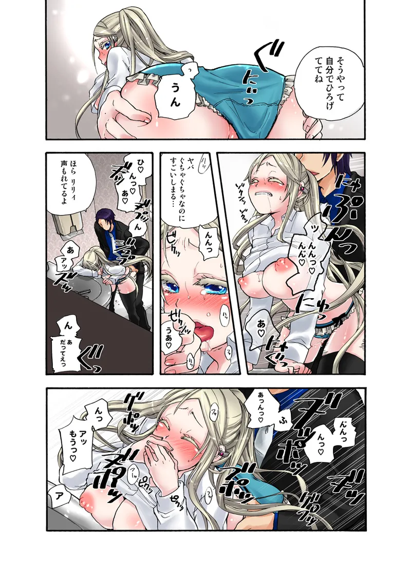 Koi-hime vol. 17 - Page 61