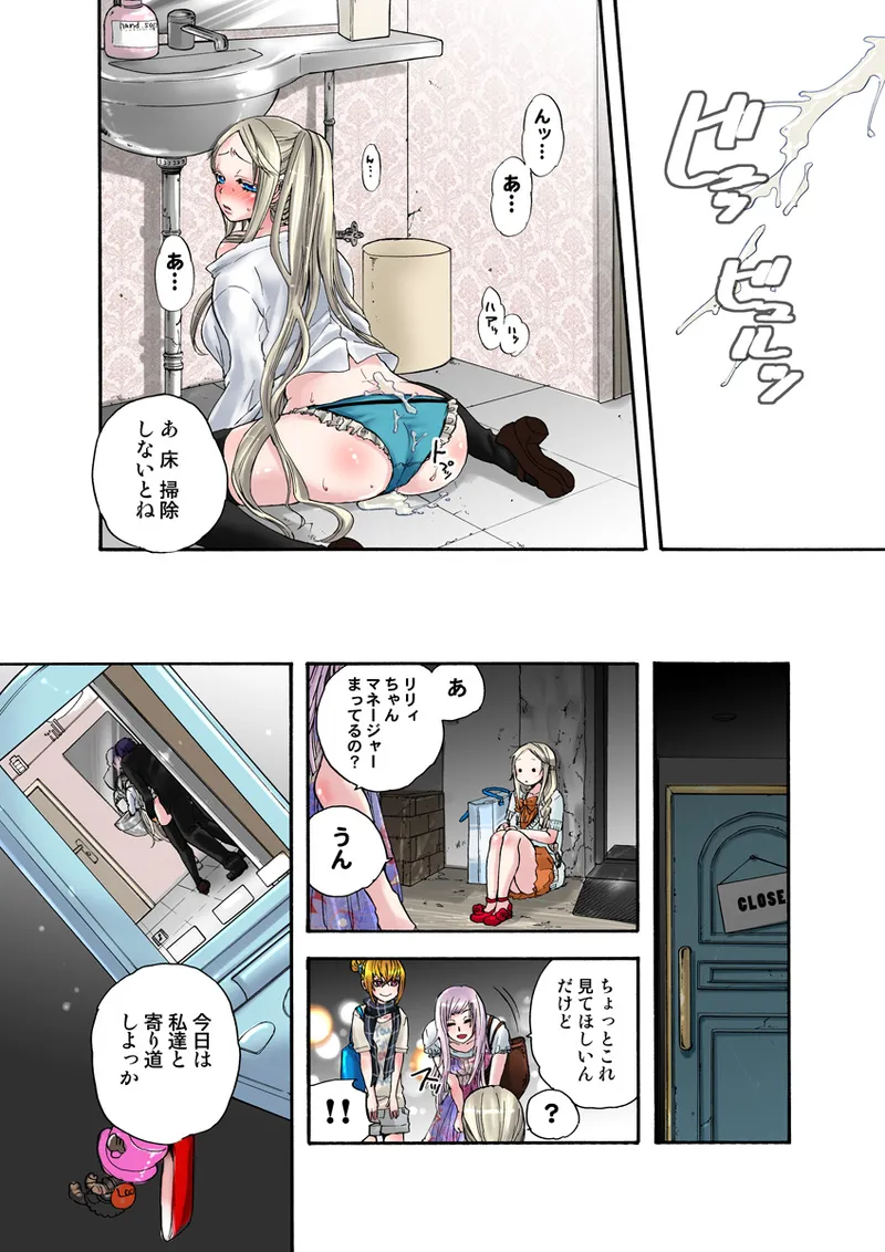 Koi-hime vol. 17 - Page 62