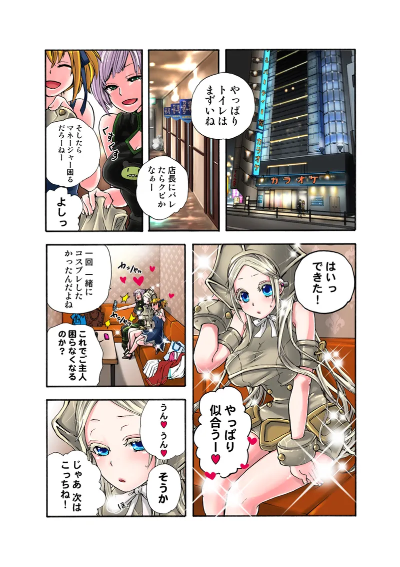 Koi-hime vol. 17 - Page 63