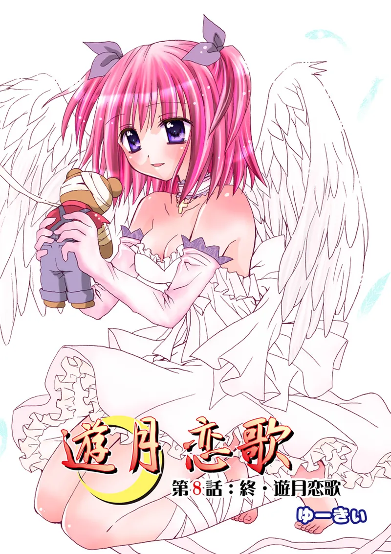 Koi-hime vol. 17 - Page 88