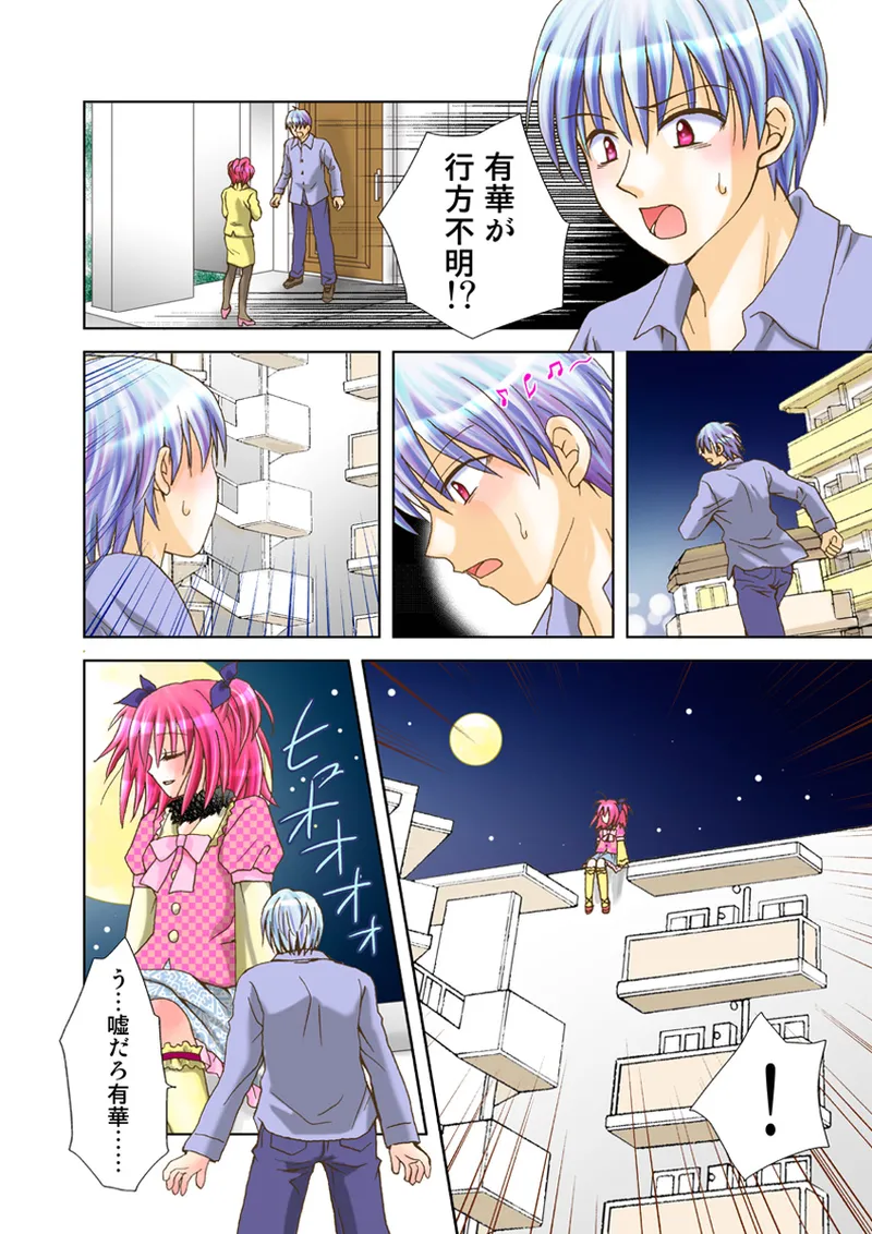 Koi-hime vol. 17 - Page 89