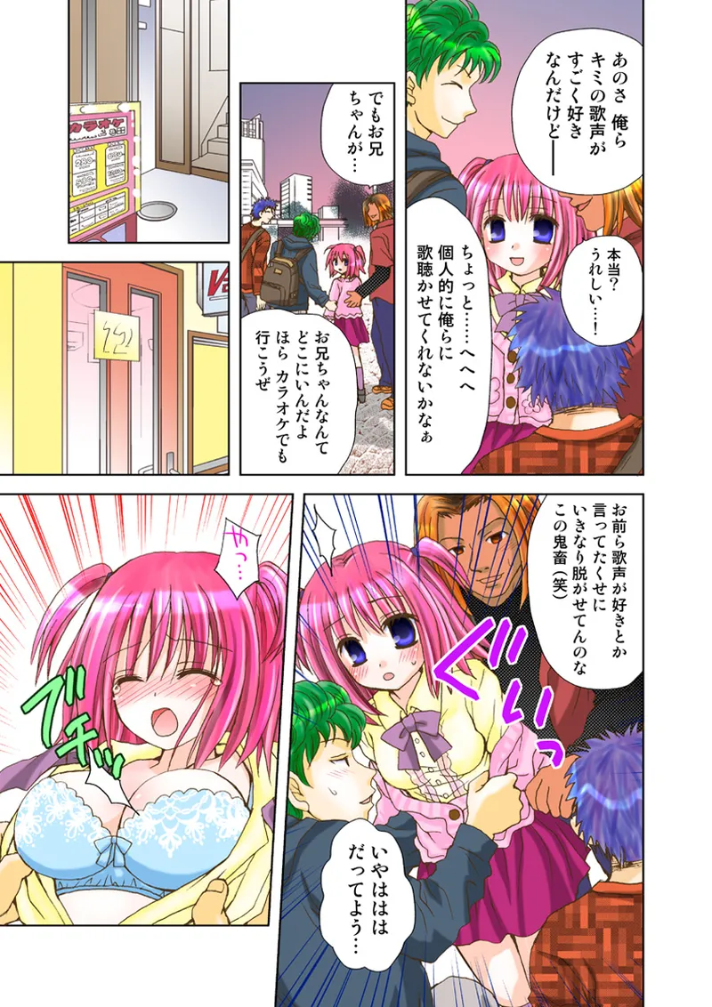 Koi-hime vol. 17 - Page 92