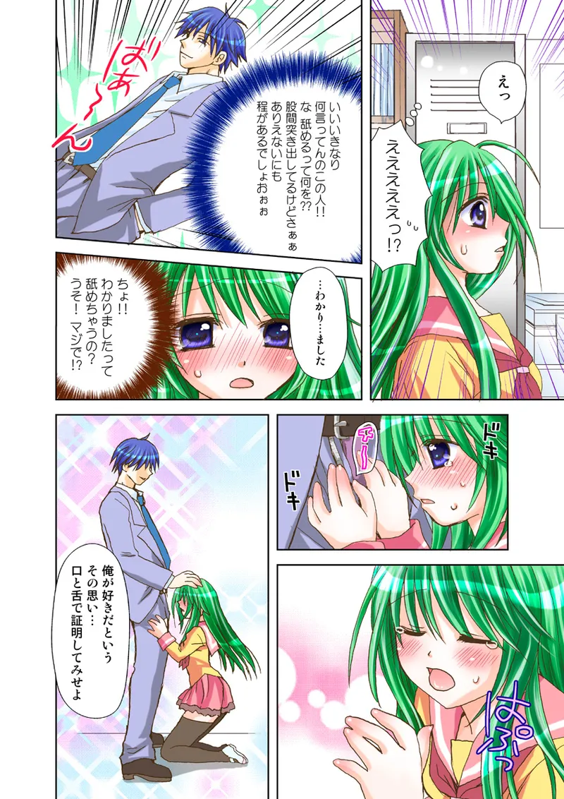 Koi-hime vol. 18 - Page 56