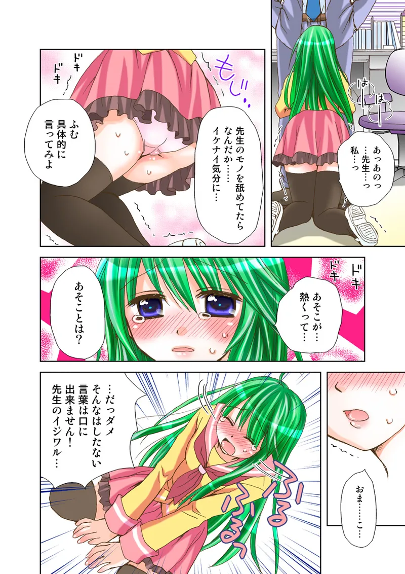 Koi-hime vol. 18 - Page 58