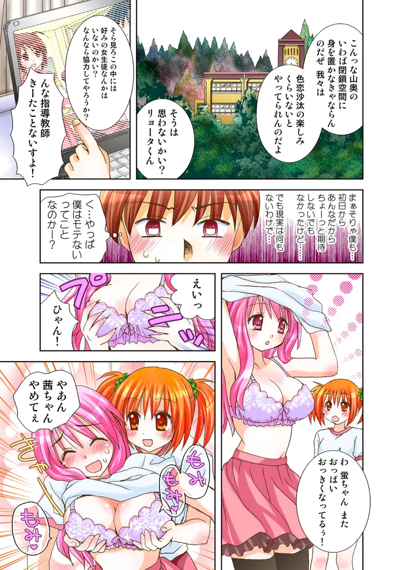 Koi-hime vol. 18 - Page 68