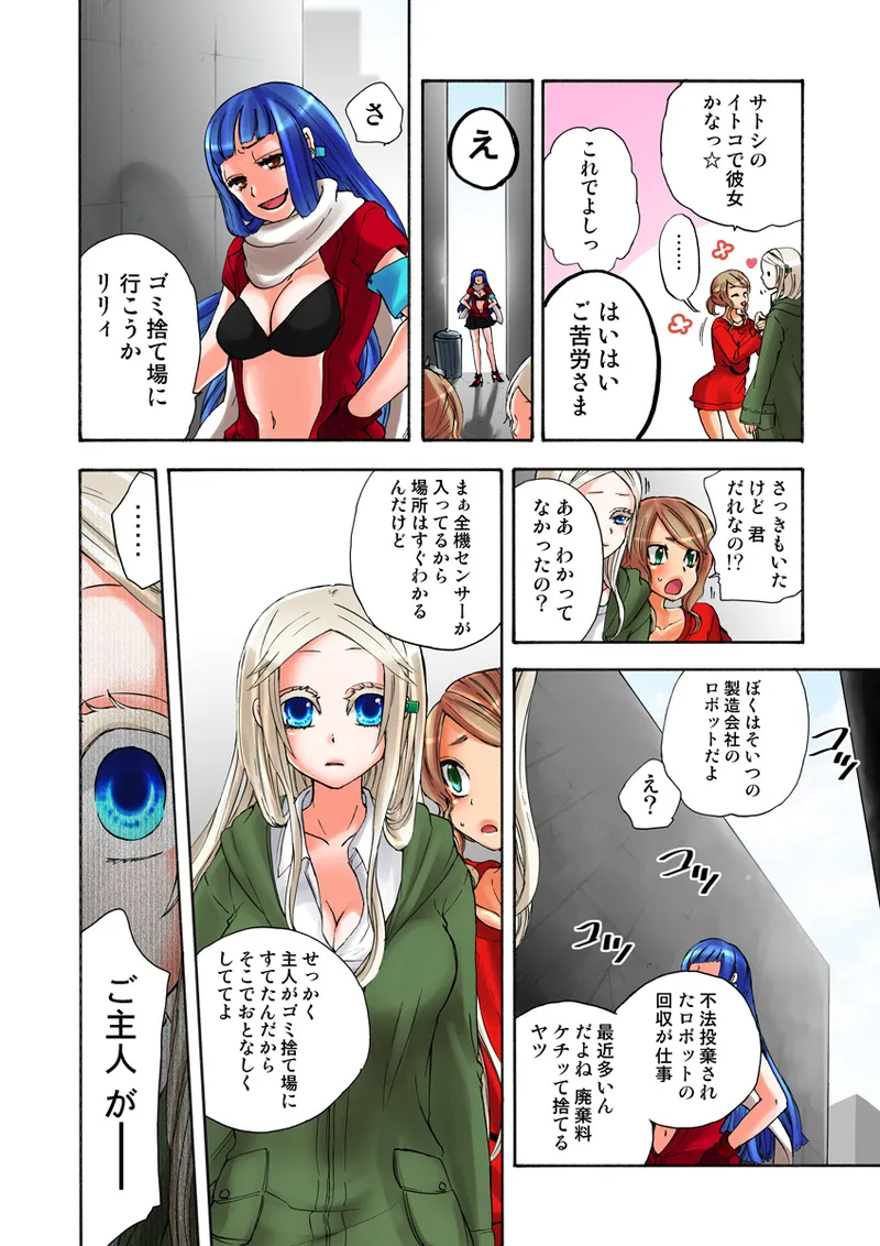 Koi-hime vol. 19 - Page 42