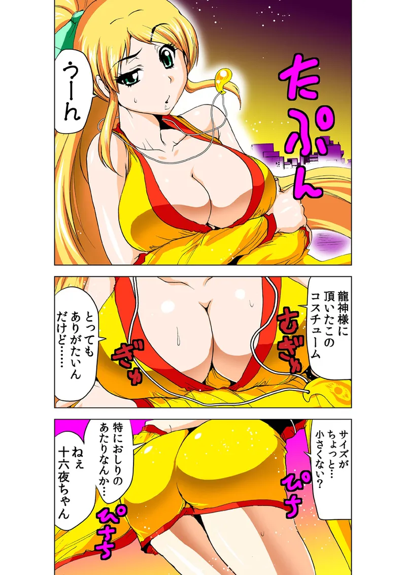 Koi-hime vol. 19 - Page 53
