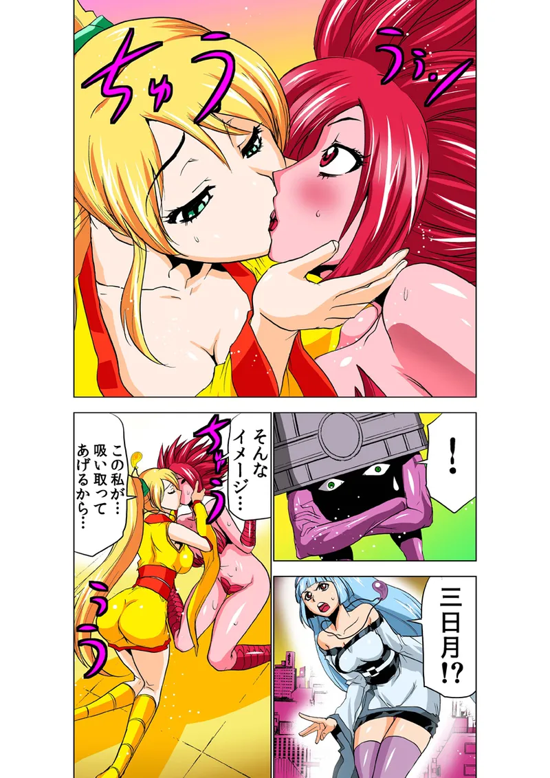 Koi-hime vol. 19 - Page 67