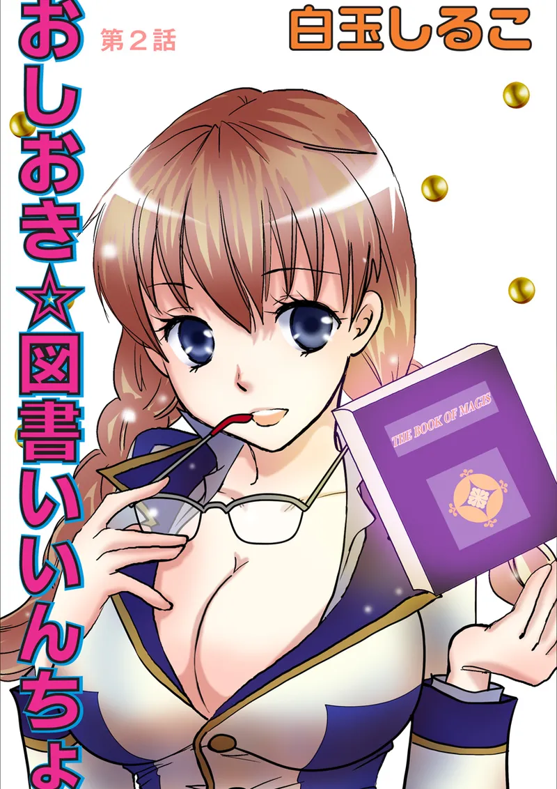 Koi-hime vol. 19 - Page 77