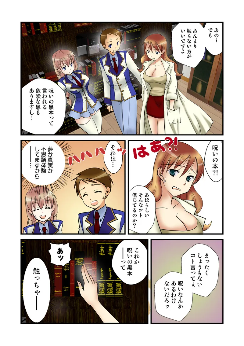 Koi-hime vol. 19 - Page 82