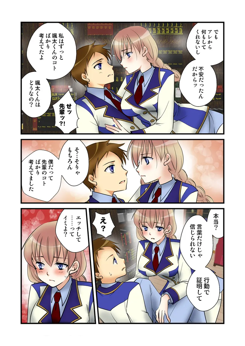 Koi-hime vol. 19 - Page 94