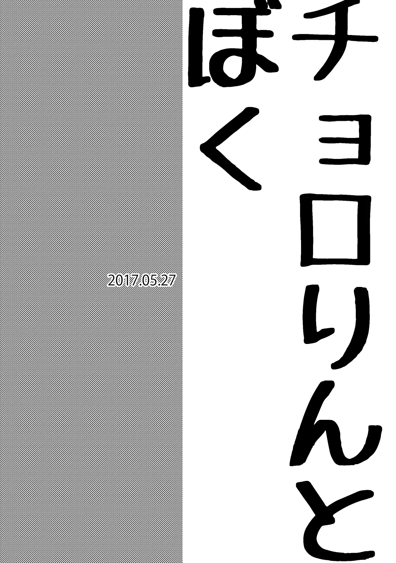 osomatsu dj - Page 21