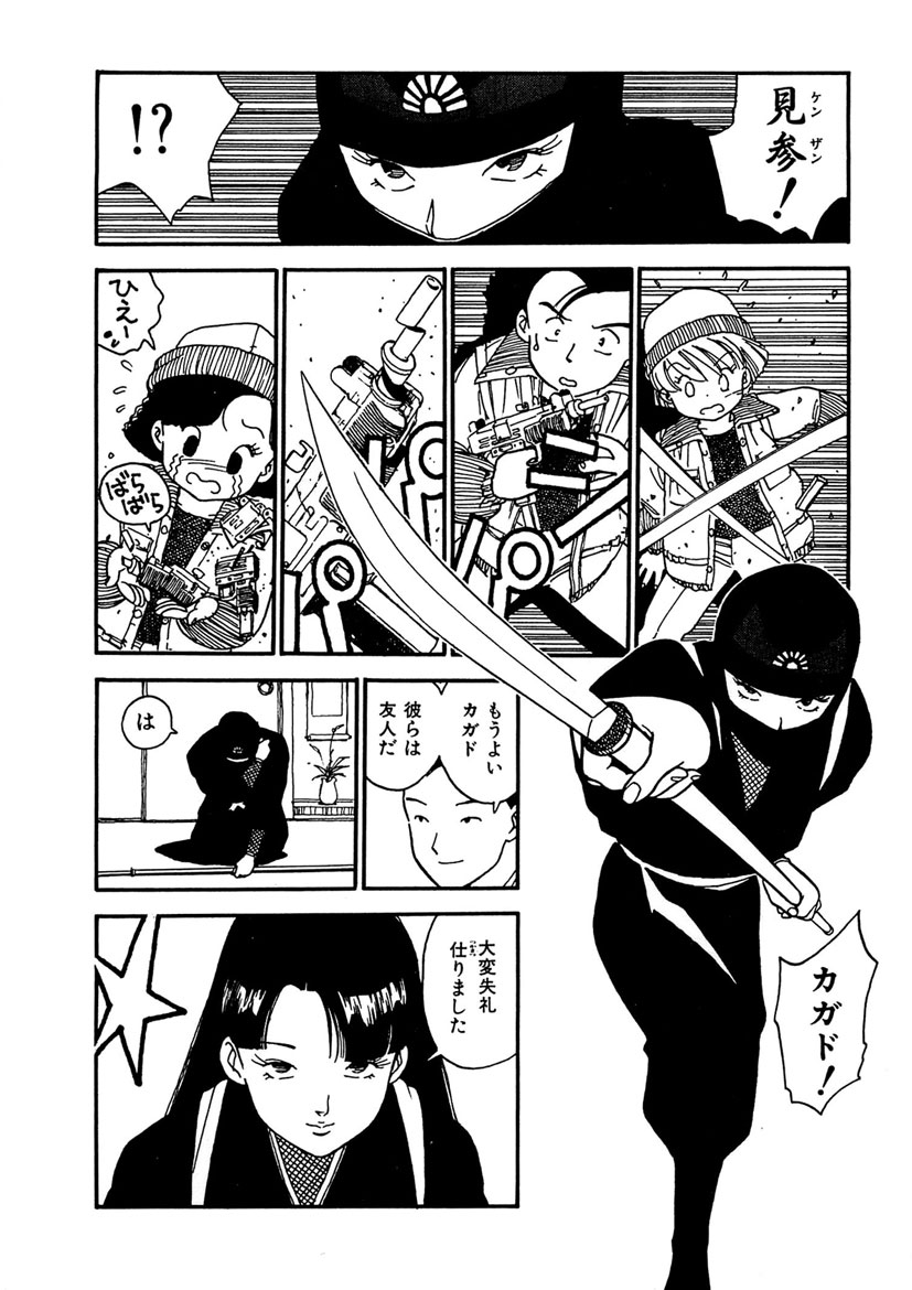 Boukokusei - Page 110