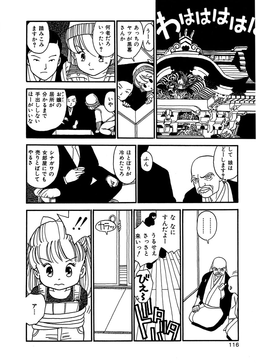 Boukokusei - Page 116