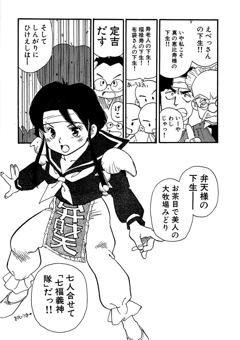 Boukokusei - Page 95