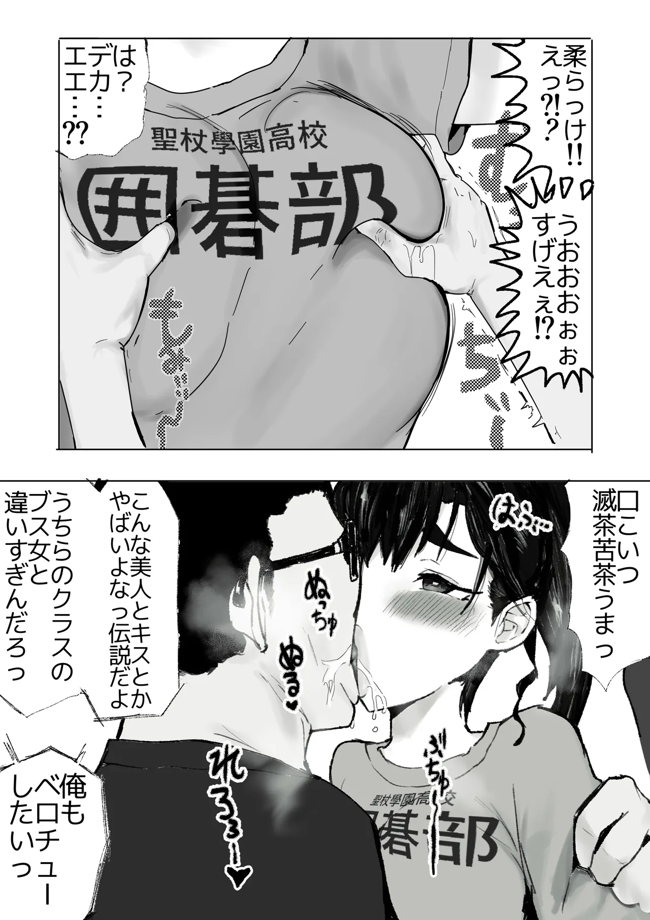 [Shitsukan Tone ga Yabai] Kakure Do M Igo-bu-chan - Page 10