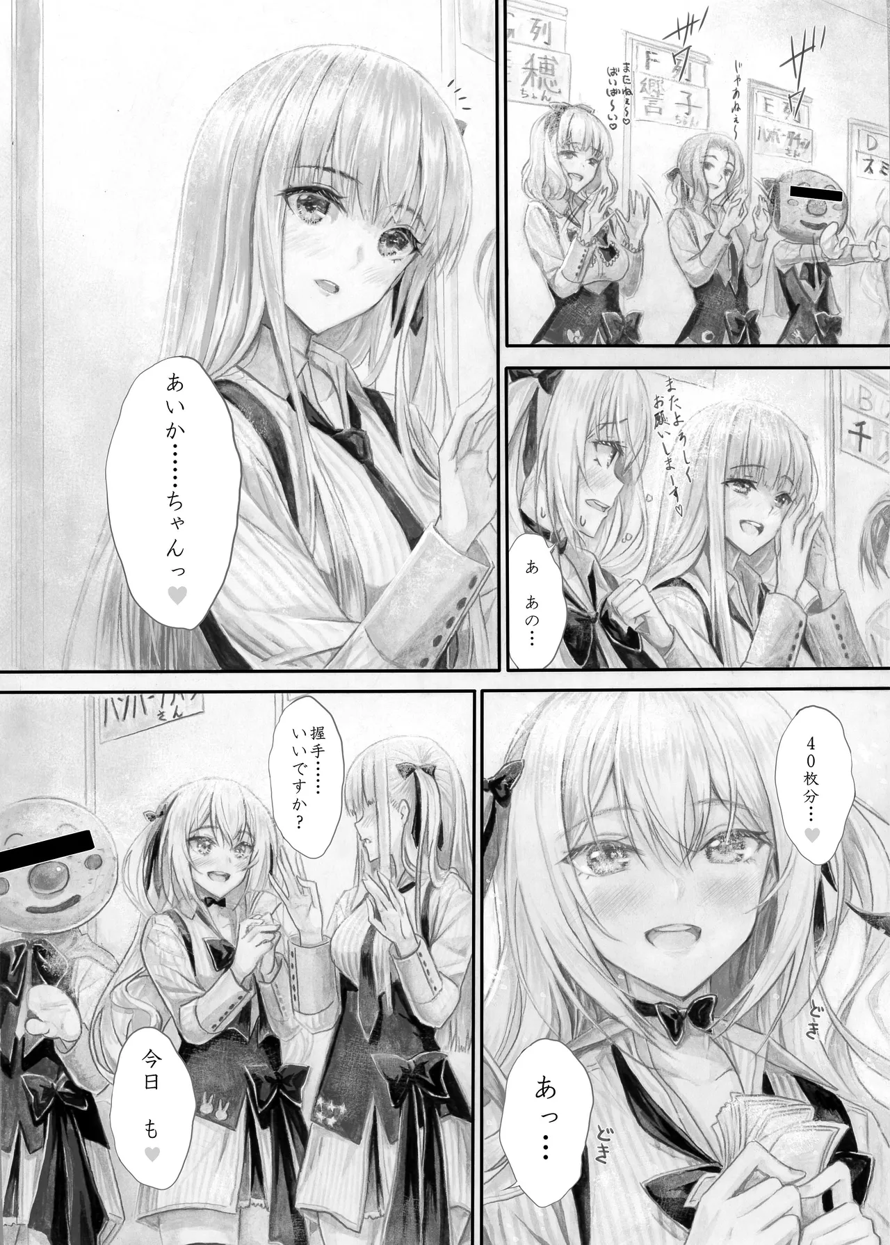 『純恋ーじゅんこいー』＋『最上純恋ーアルティメットじゅんこいー』 - Page 11