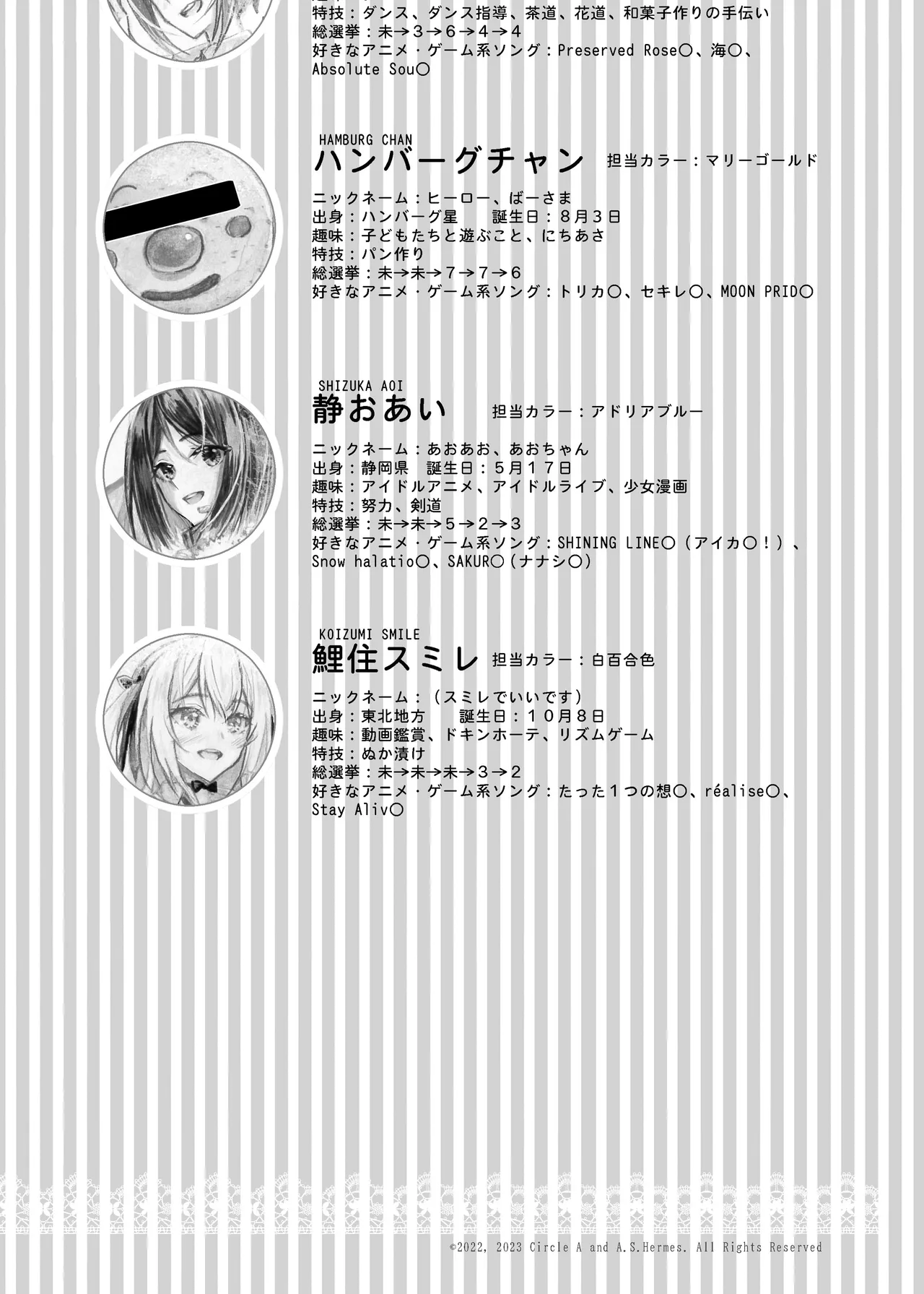 『純恋ーじゅんこいー』＋『最上純恋ーアルティメットじゅんこいー』 - Page 4