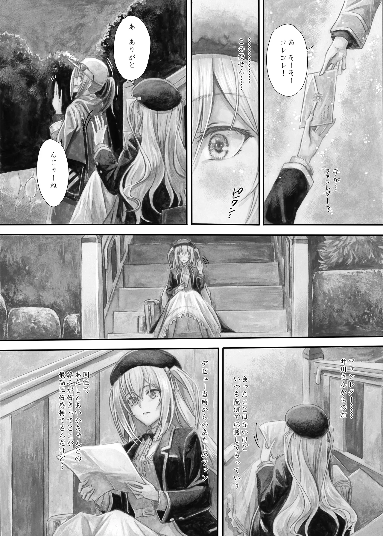 『純恋ーじゅんこいー』＋『最上純恋ーアルティメットじゅんこいー』 - Page 45
