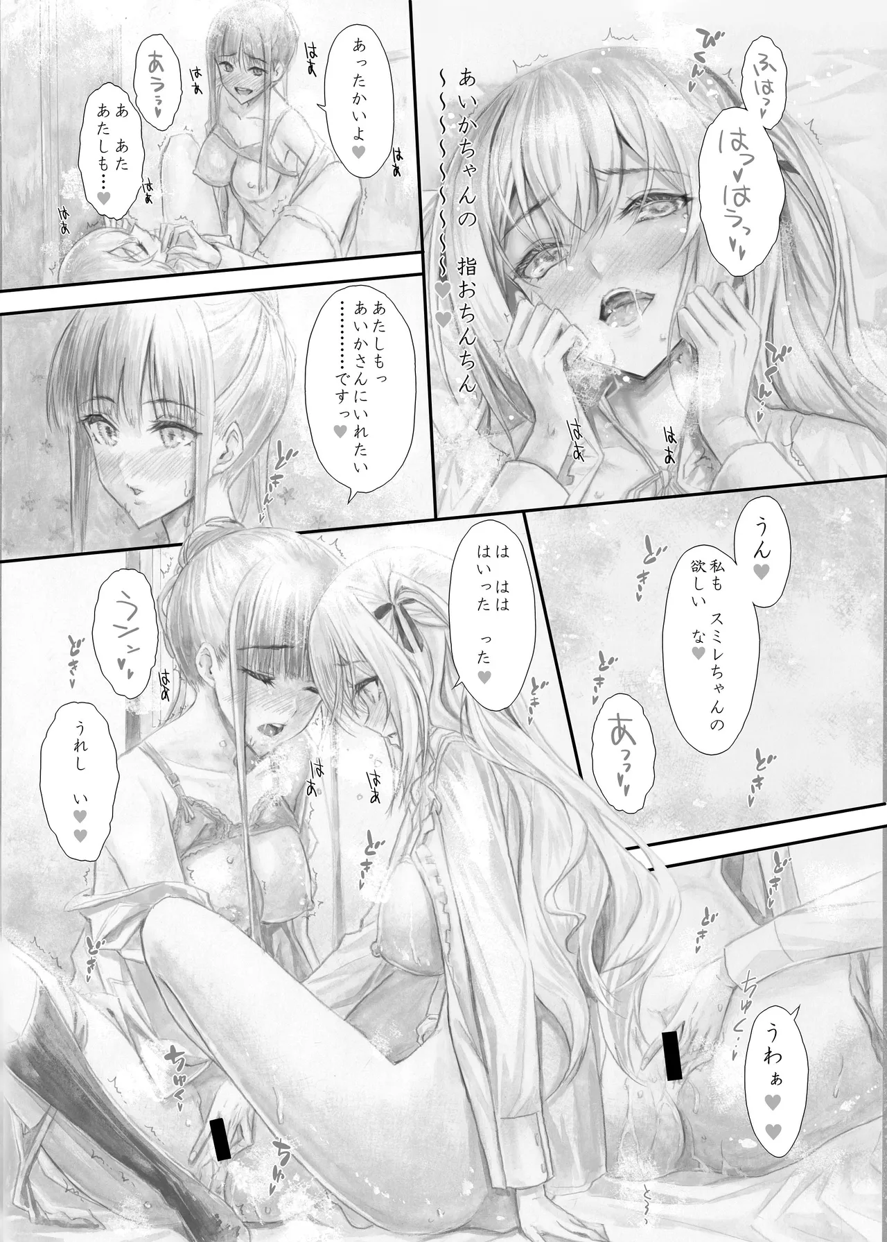 『純恋ーじゅんこいー』＋『最上純恋ーアルティメットじゅんこいー』 - Page 68