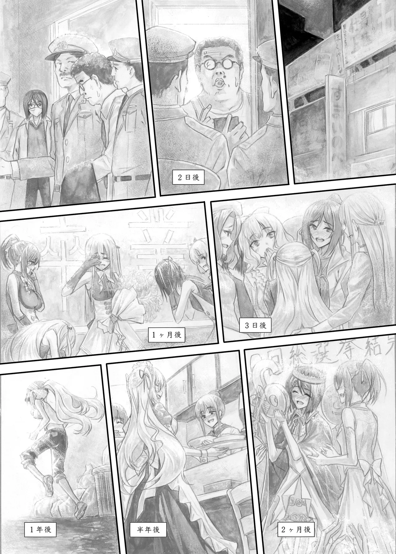 『純恋ーじゅんこいー』＋『最上純恋ーアルティメットじゅんこいー』 - Page 75