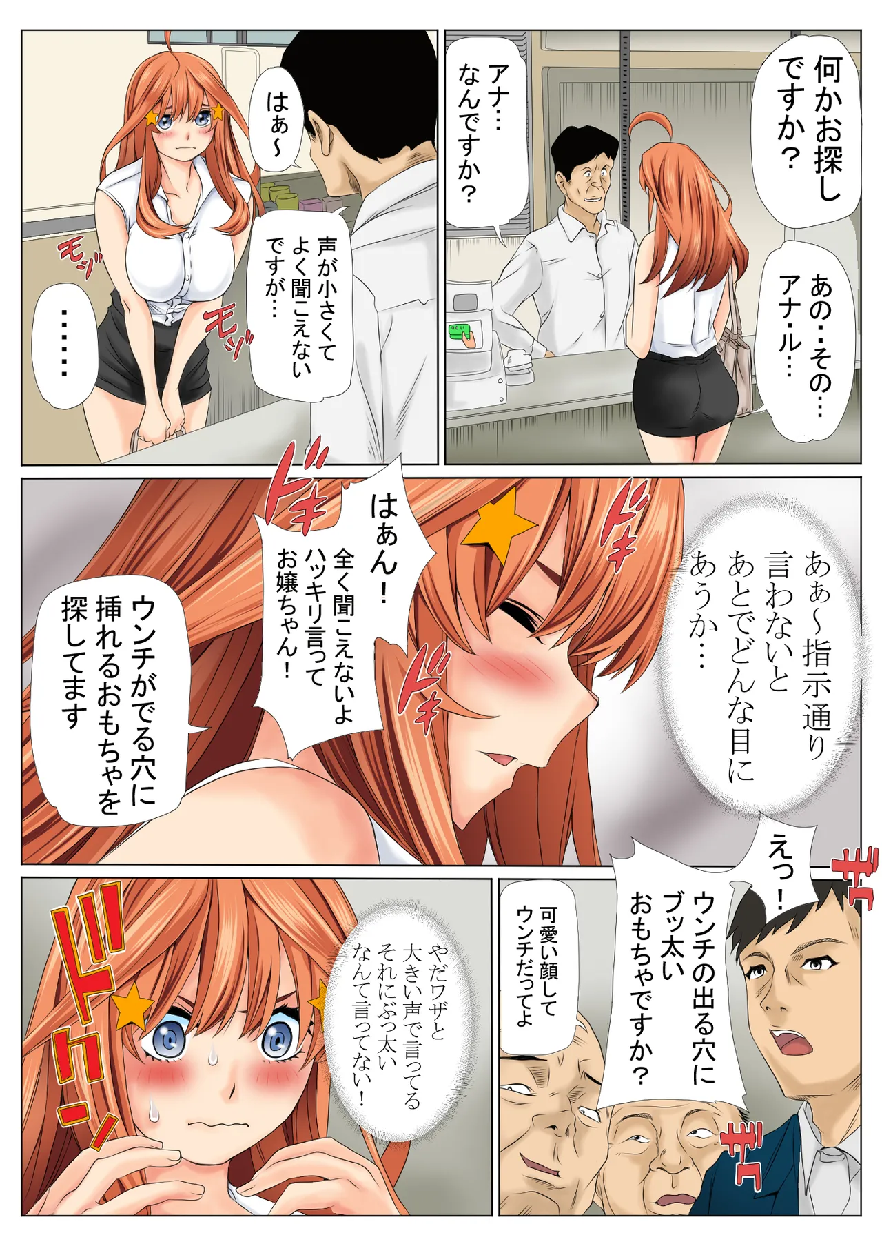Netori Saimu 2 "Kutsujoku no Rensa Hen" - Page 40