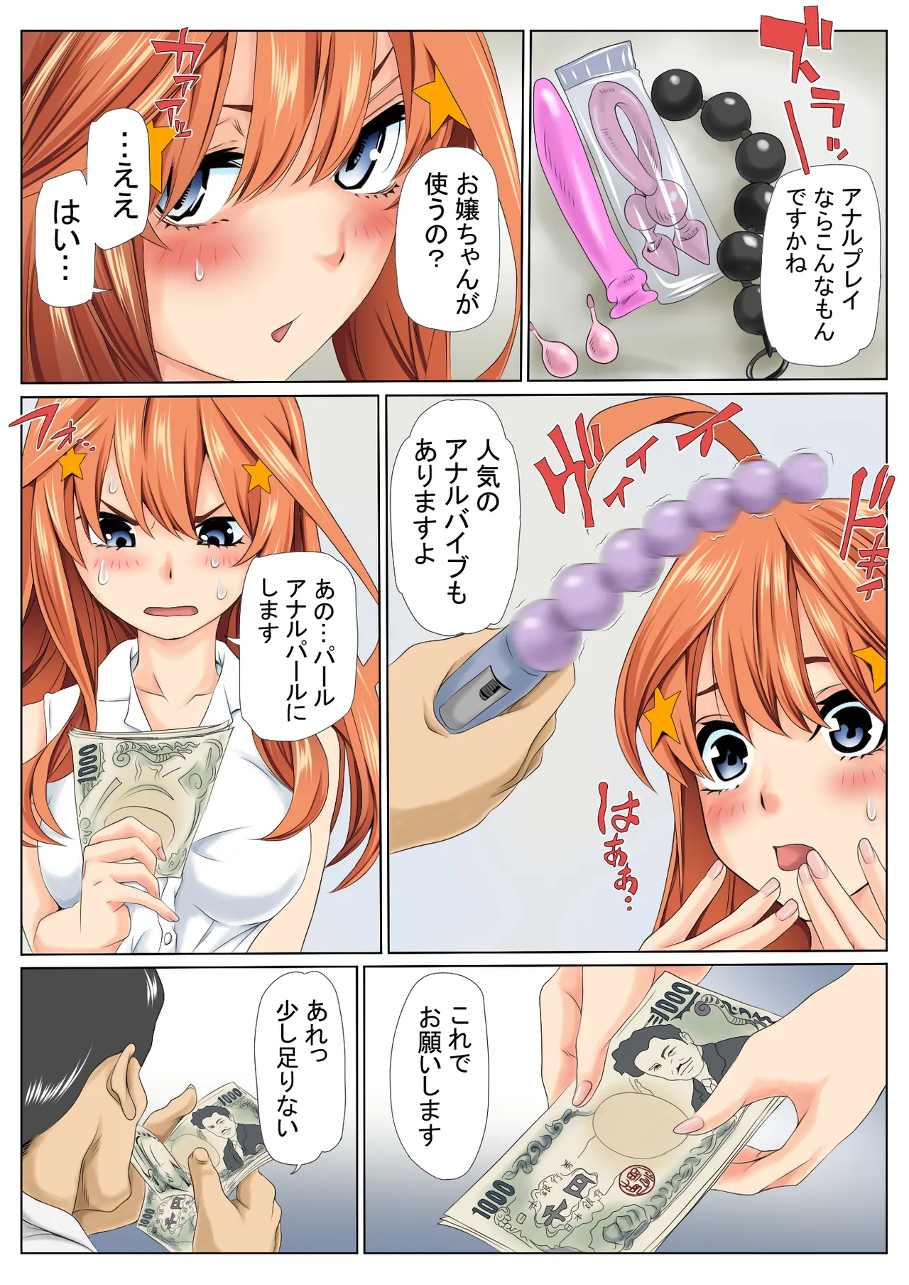 Netori Saimu 2 "Kutsujoku no Rensa Hen" - Page 41