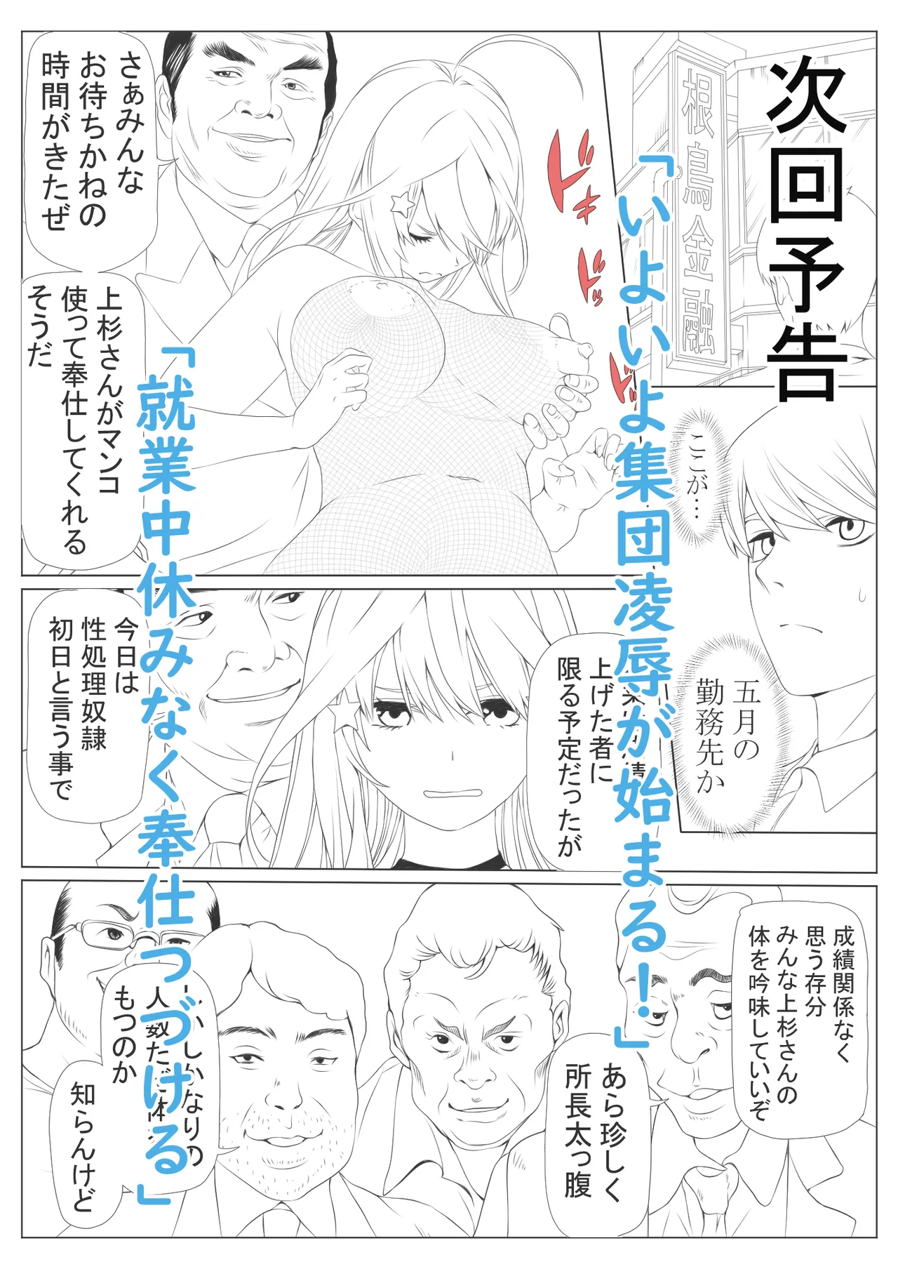 Netori Saimu 2 "Kutsujoku no Rensa Hen" - Page 94
