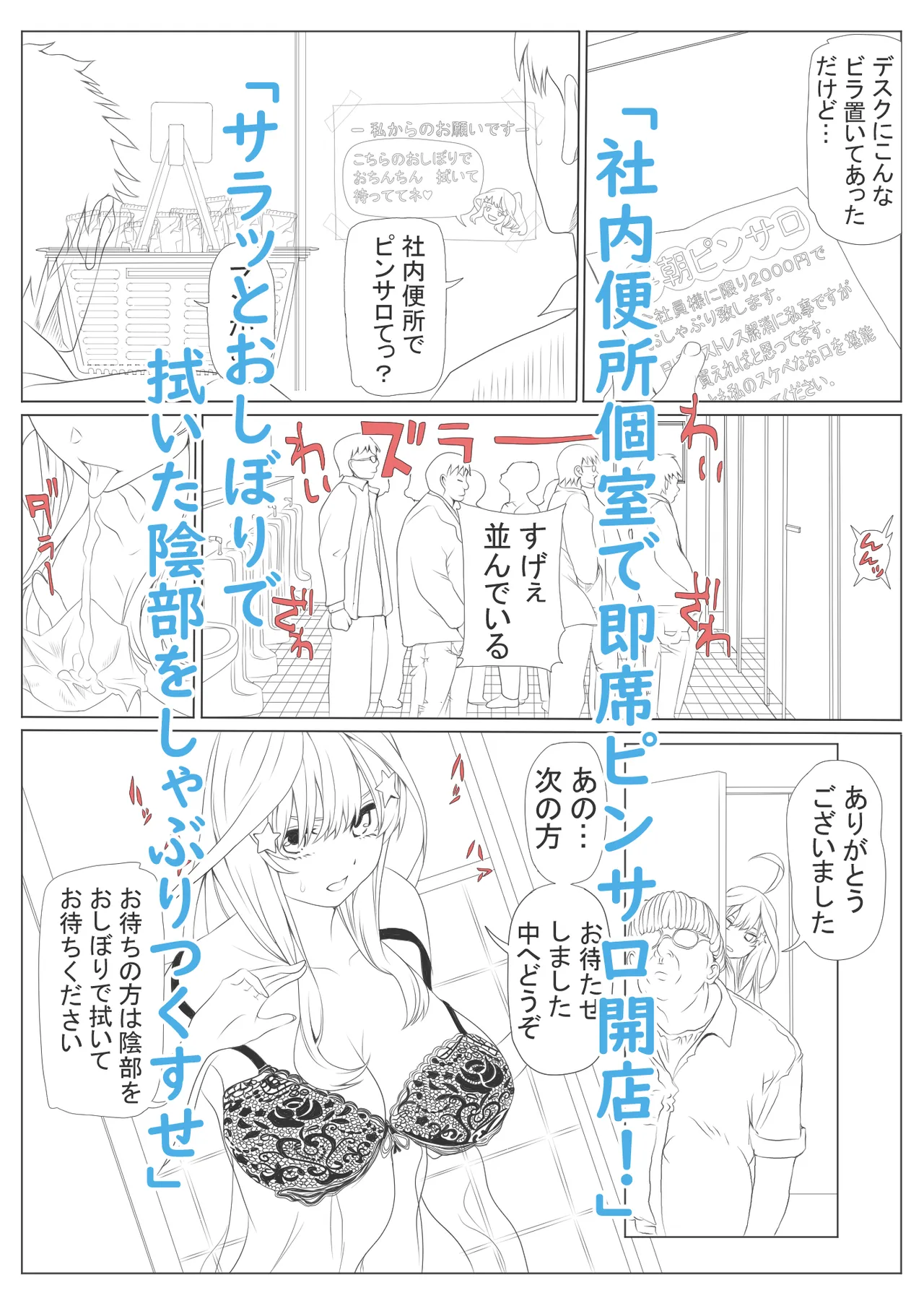 Netori Saimu 2 "Kutsujoku no Rensa Hen" - Page 95