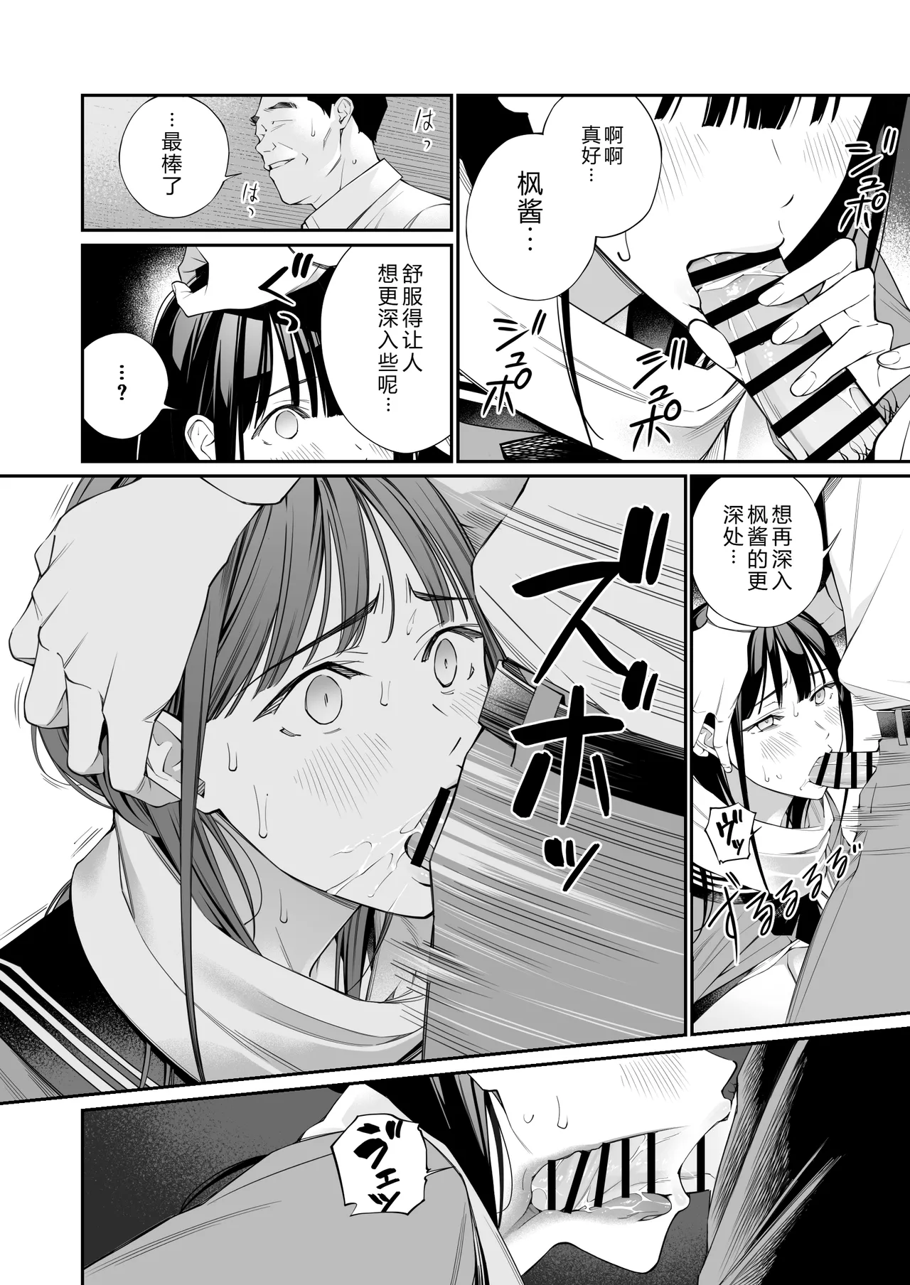 Oji-san de Umeru Ana - Page 22