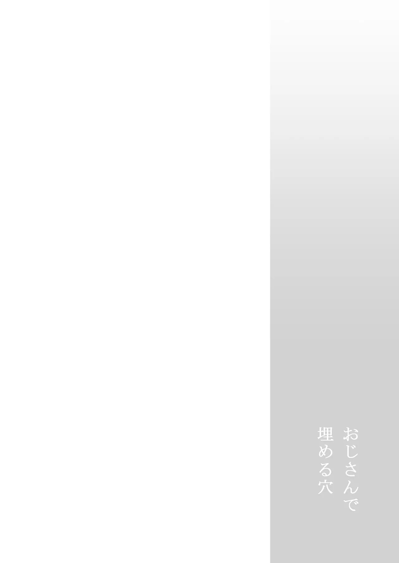 Oji-san de Umeru Ana - Page 50