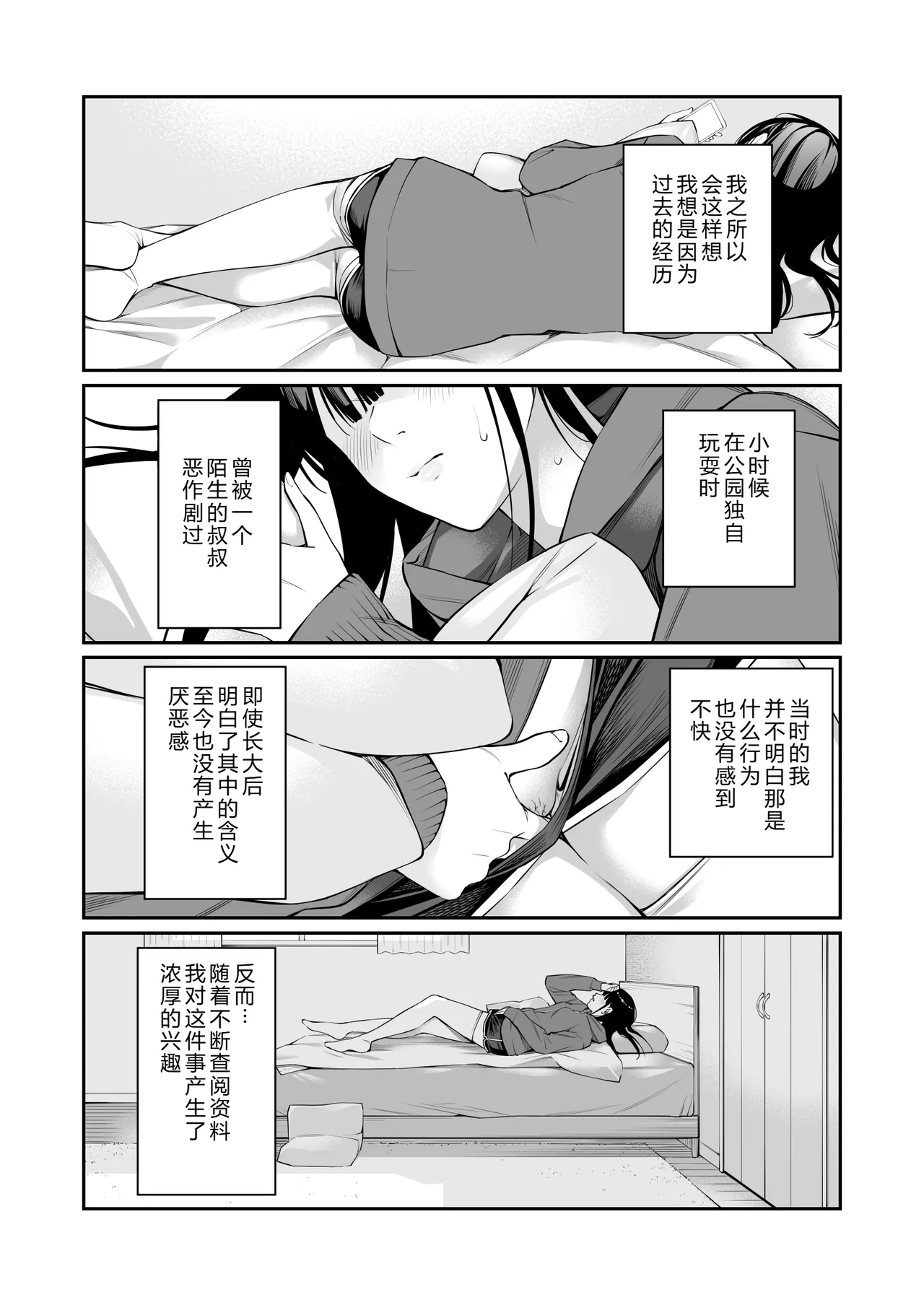 Oji-san de Umeru Ana - Page 9