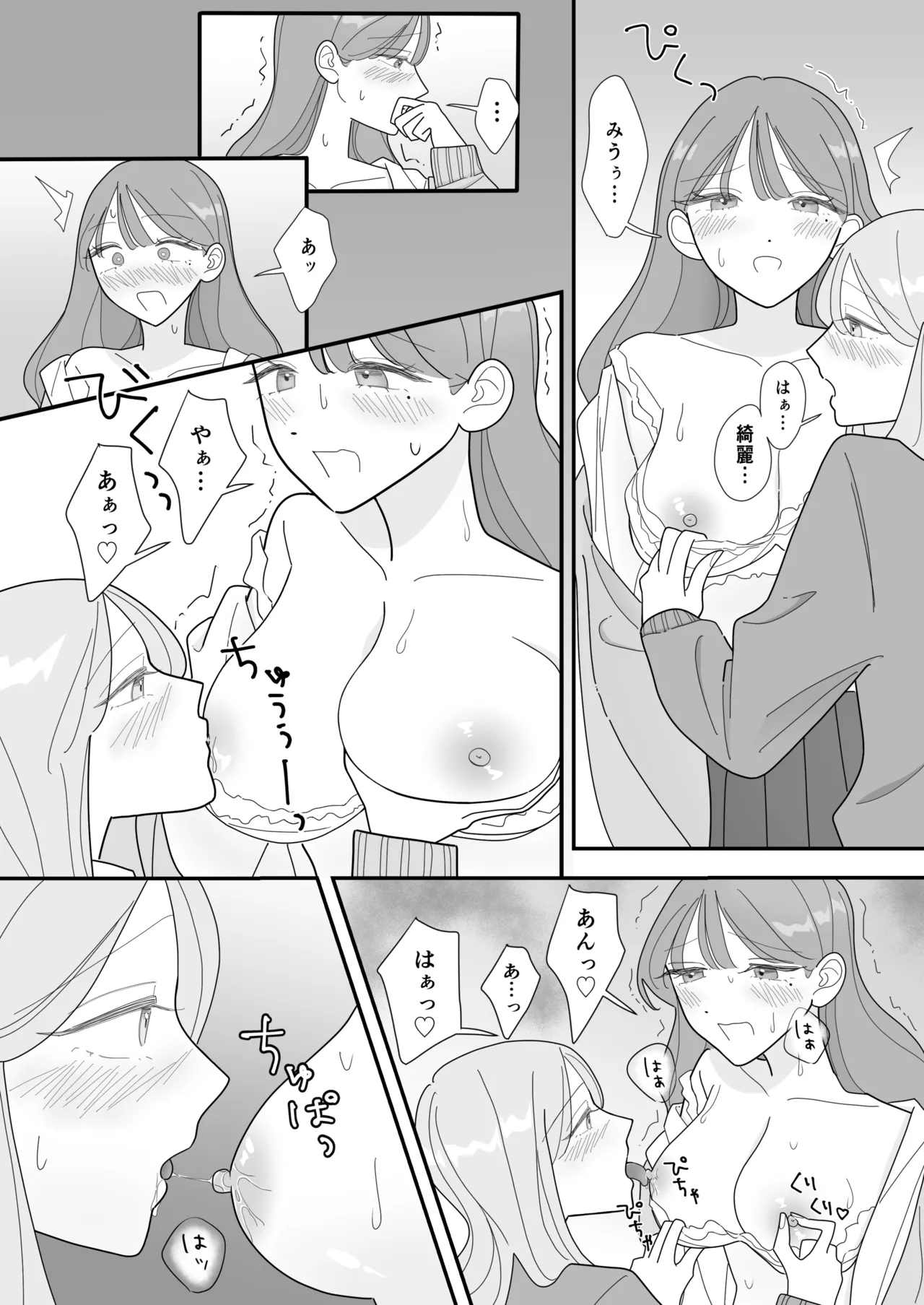 Shinyuu no Eroi Toko ga Mitai - Page 11