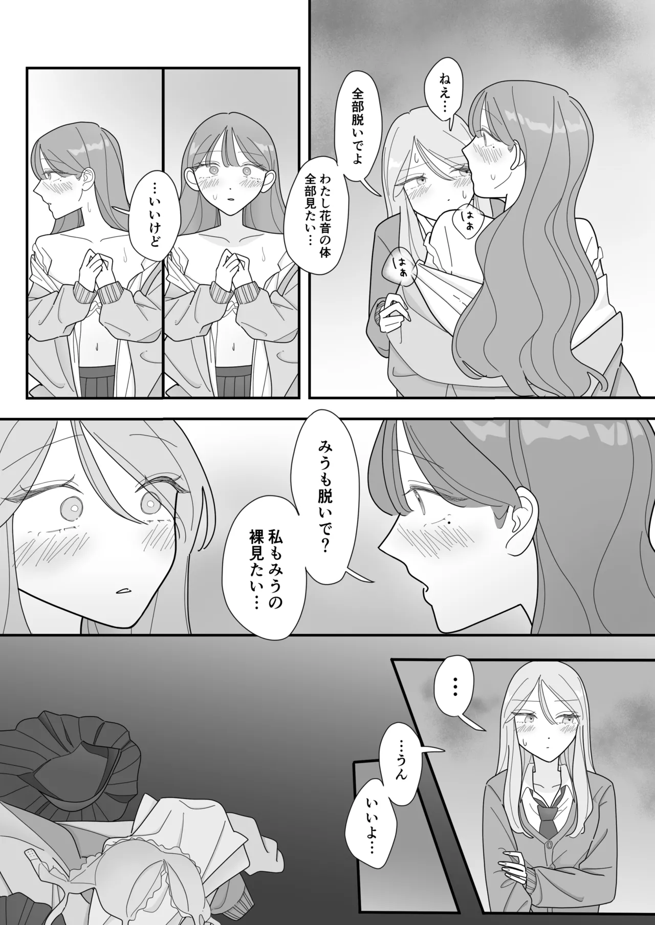 Shinyuu no Eroi Toko ga Mitai - Page 12