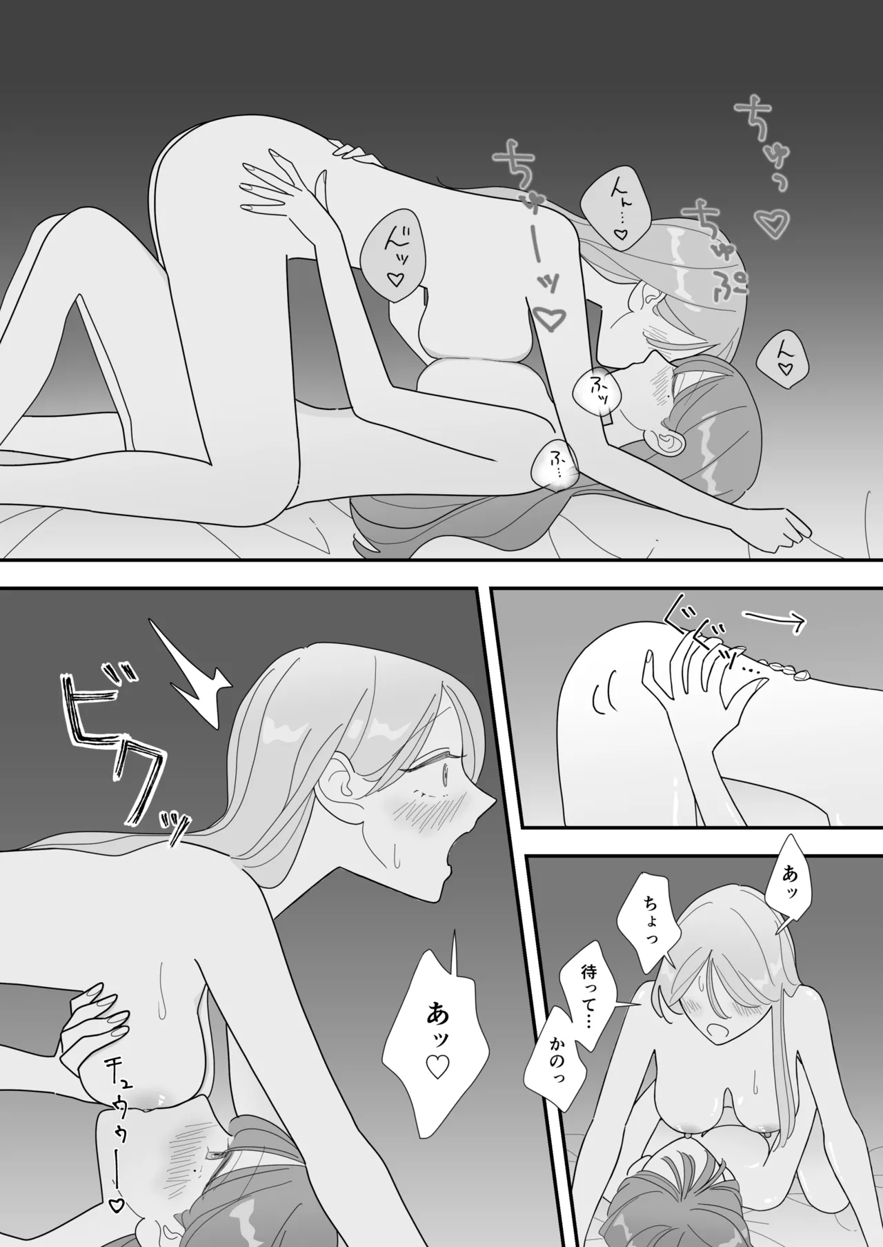 Shinyuu no Eroi Toko ga Mitai - Page 13