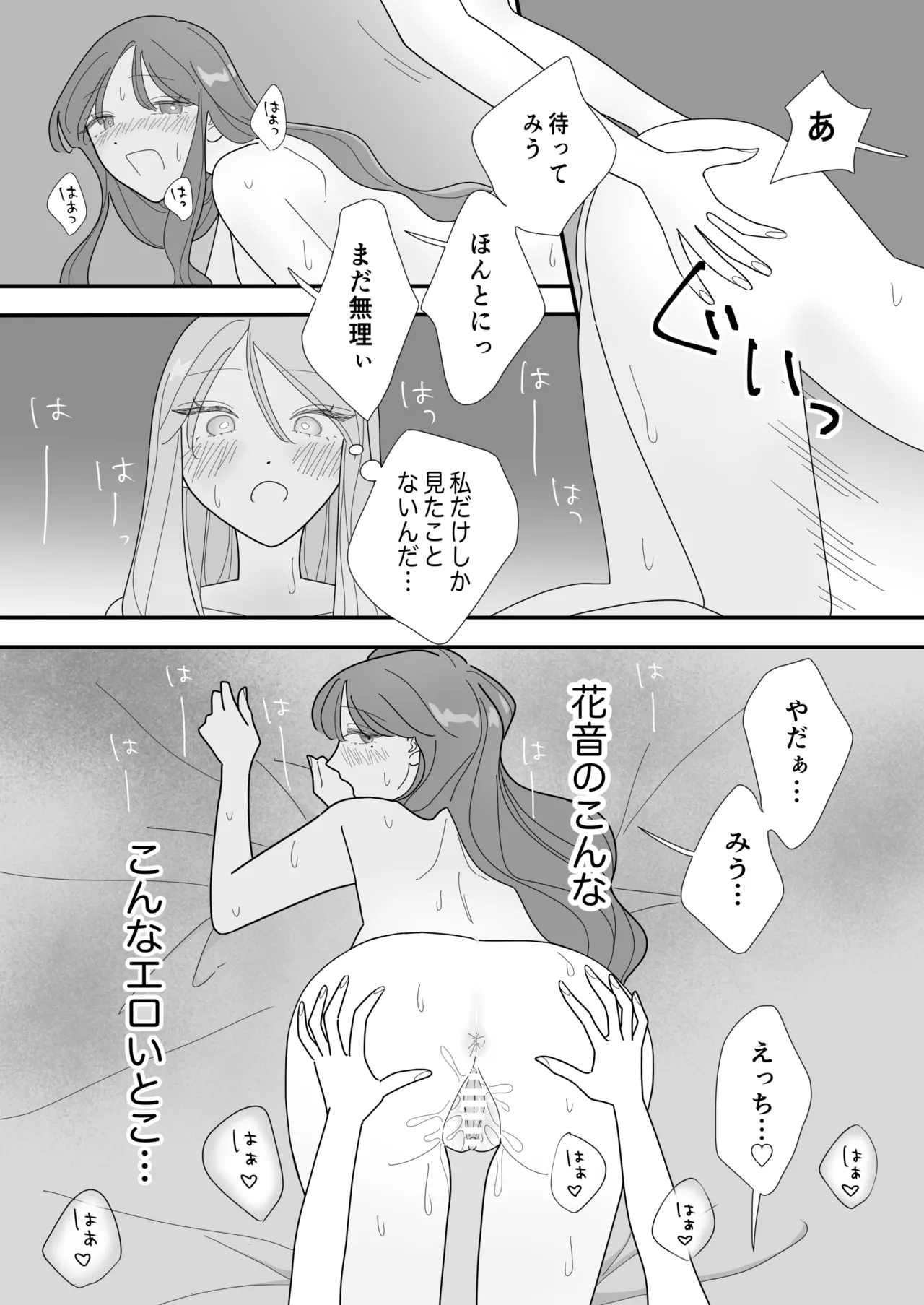 Shinyuu no Eroi Toko ga Mitai - Page 21
