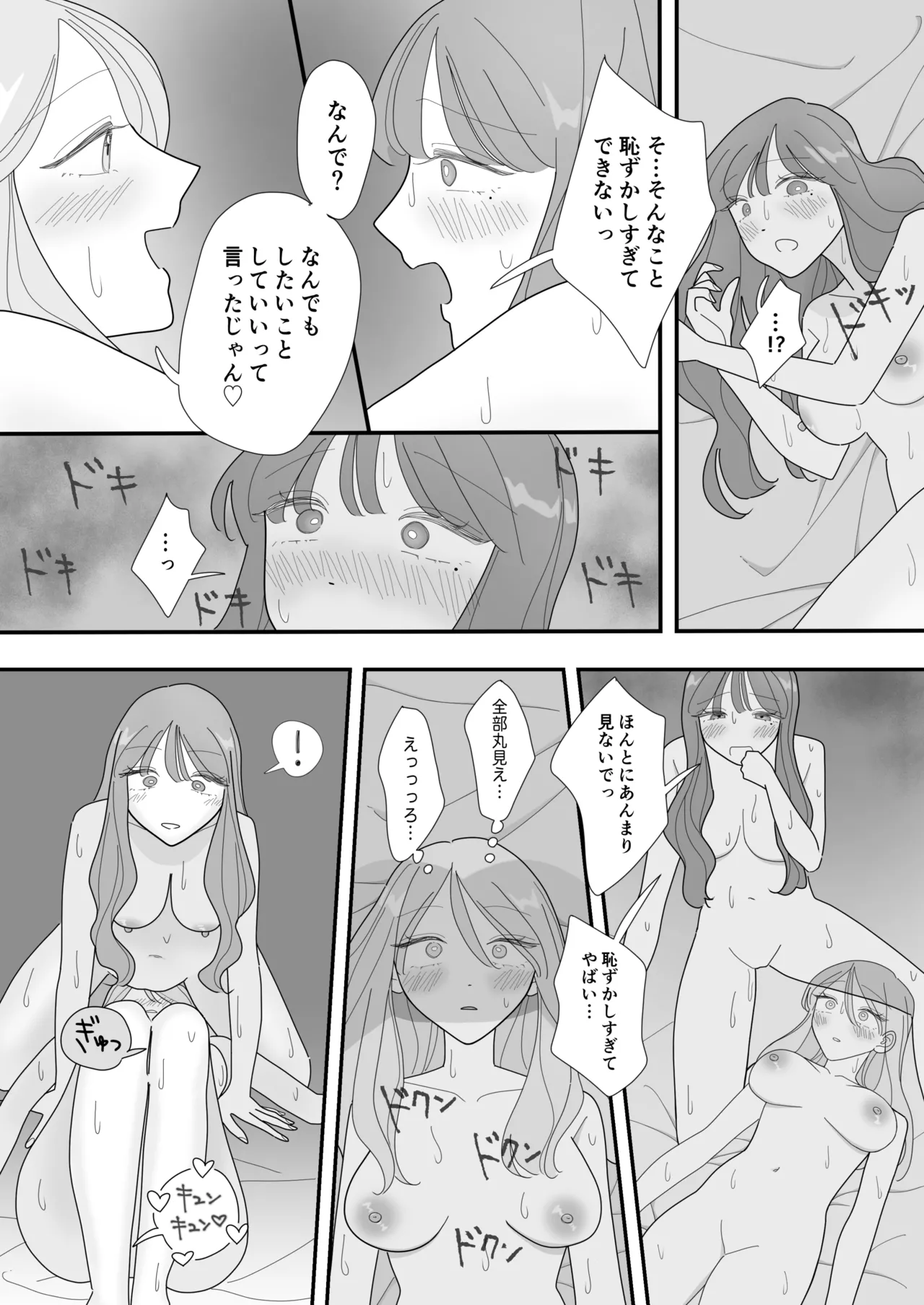 Shinyuu no Eroi Toko ga Mitai - Page 26
