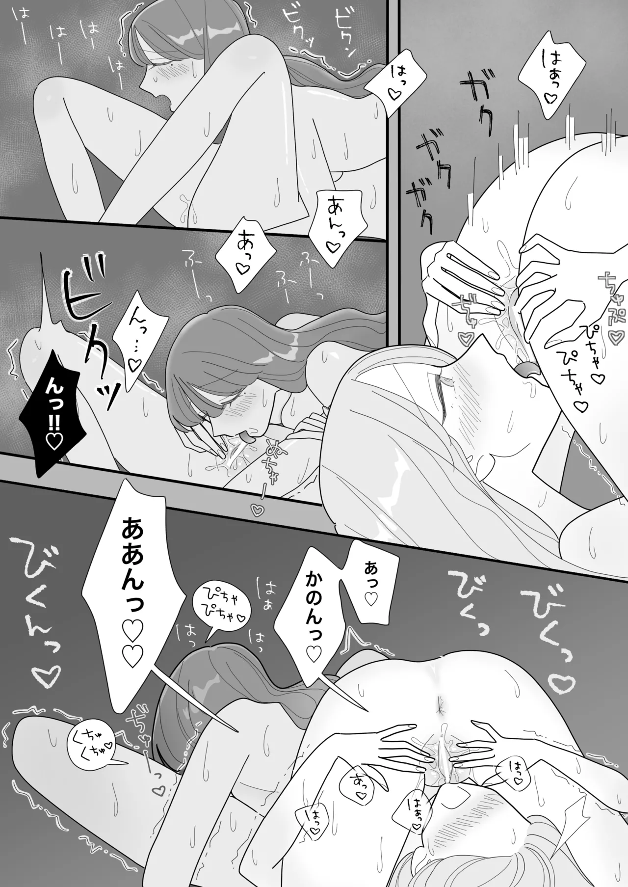 Shinyuu no Eroi Toko ga Mitai - Page 29